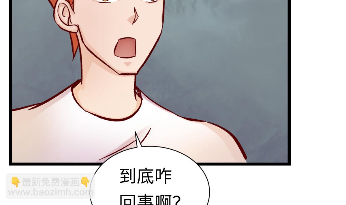 第141话 桃夭出事了！(1/2)-第143话