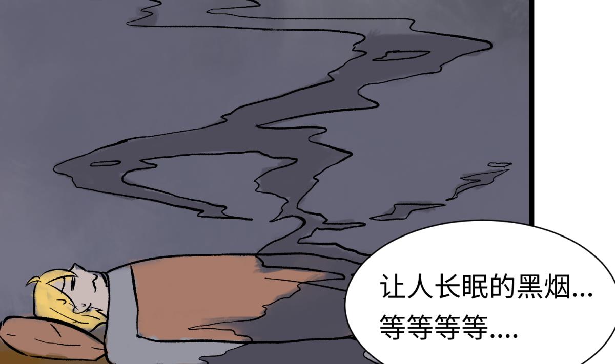 第141话 桃夭出事了！(1/2)-第143话