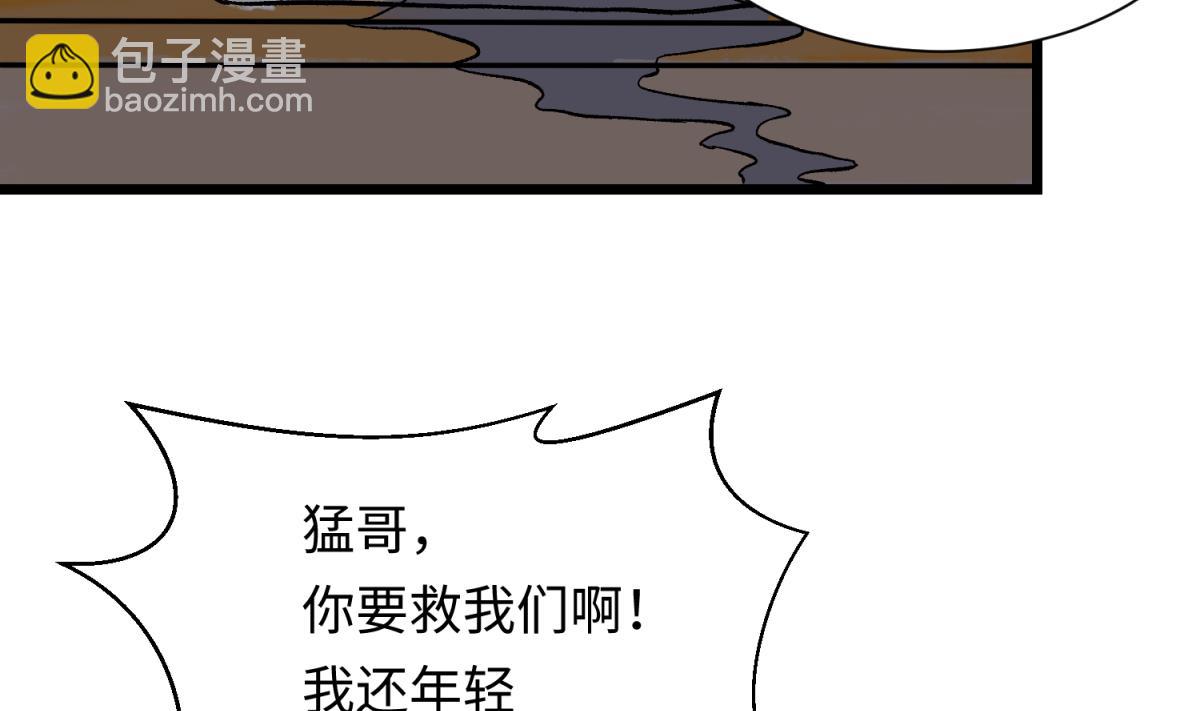 第141话 桃夭出事了！(1/2)-第143话