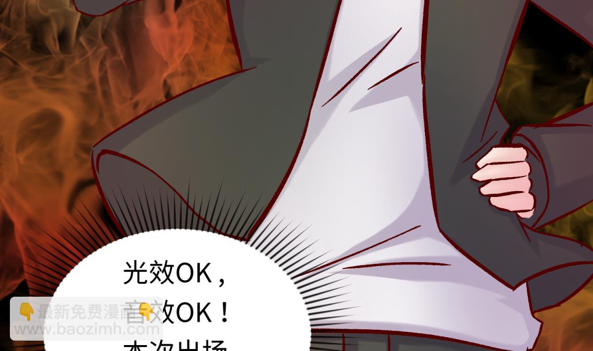 第141话 桃夭出事了！(1/2)-第143话