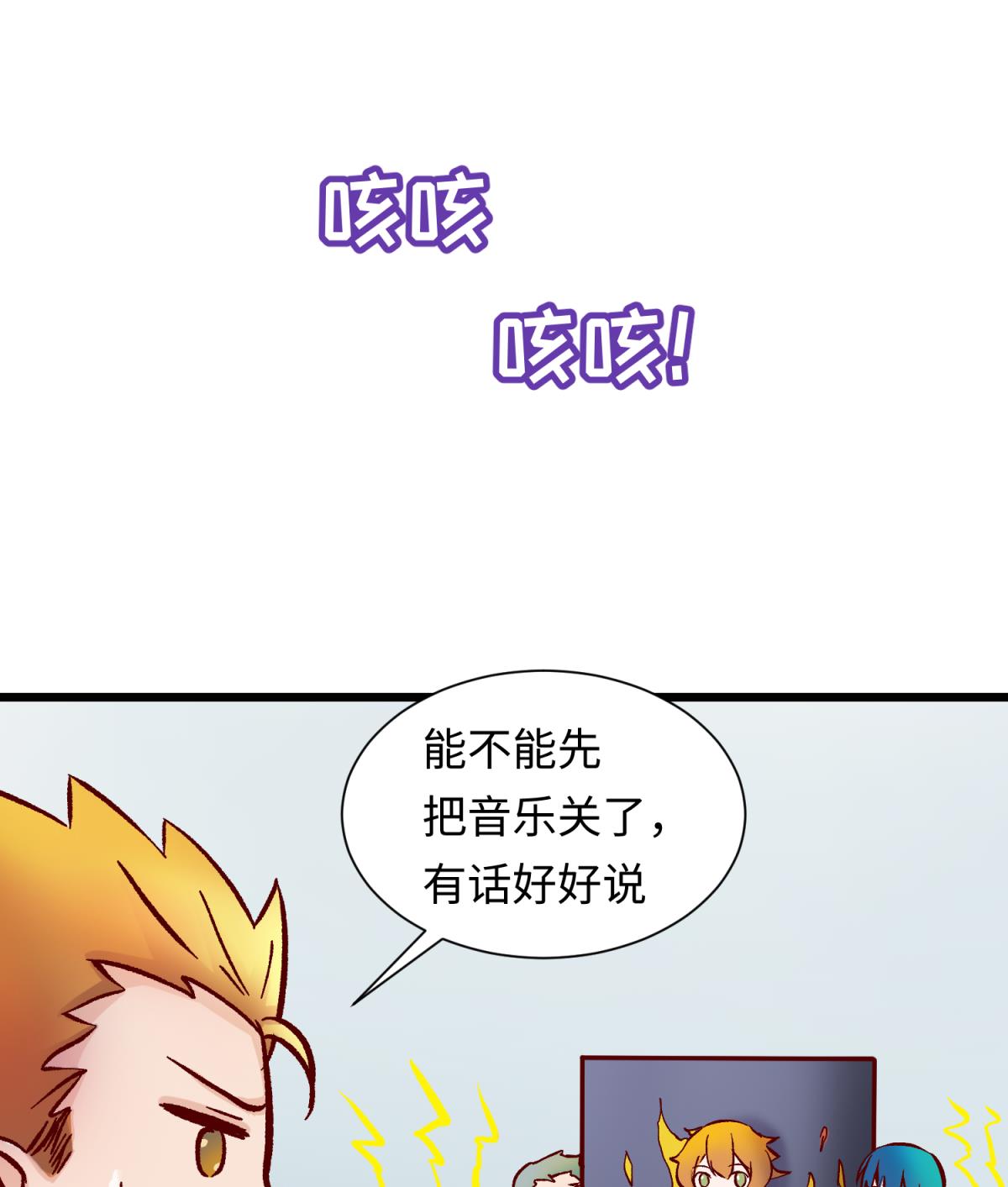 第141话 桃夭出事了！(1/2)-第143话
