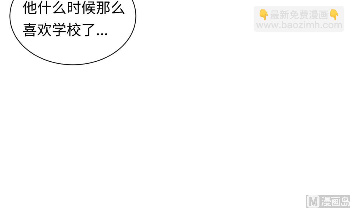 第141话 桃夭出事了！(1/2)-第143话