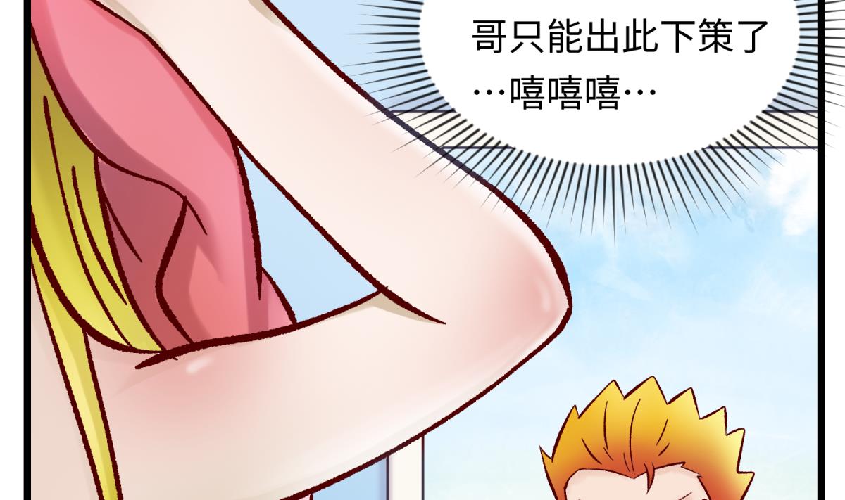 第143话 好一对柔软的胸肌(1/2)-第145话