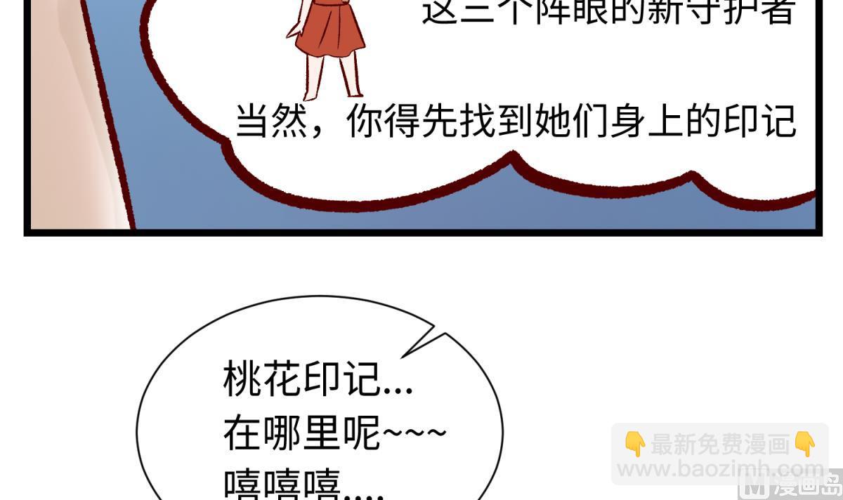 第143话 好一对柔软的胸肌(1/2)-第145话
