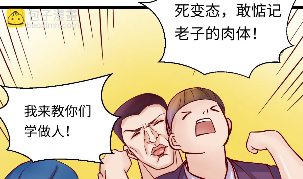 第143话 好一对柔软的胸肌(1/2)-第145话