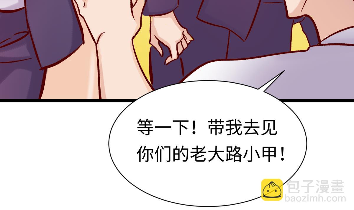 第143话 好一对柔软的胸肌(1/2)-第145话
