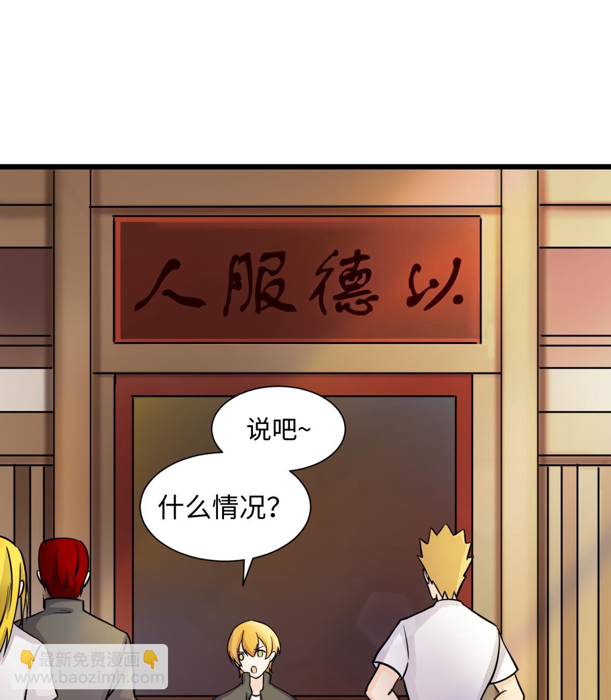 第143话 好一对柔软的胸肌(1/2)-第145话