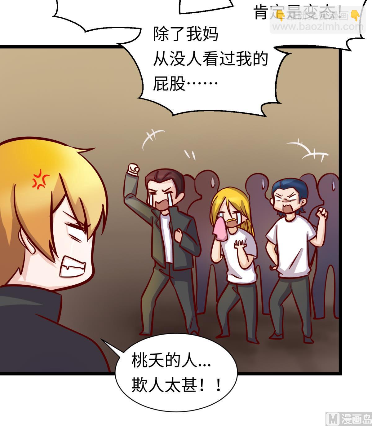 第143话 好一对柔软的胸肌(1/2)-第145话