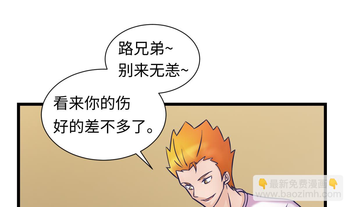 第143话 好一对柔软的胸肌(1/2)-第145话