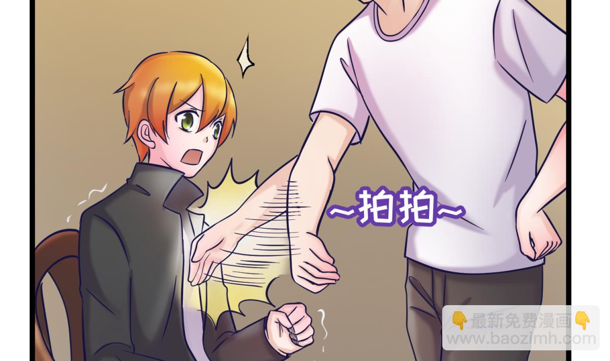 第143话 好一对柔软的胸肌(1/2)-第145话