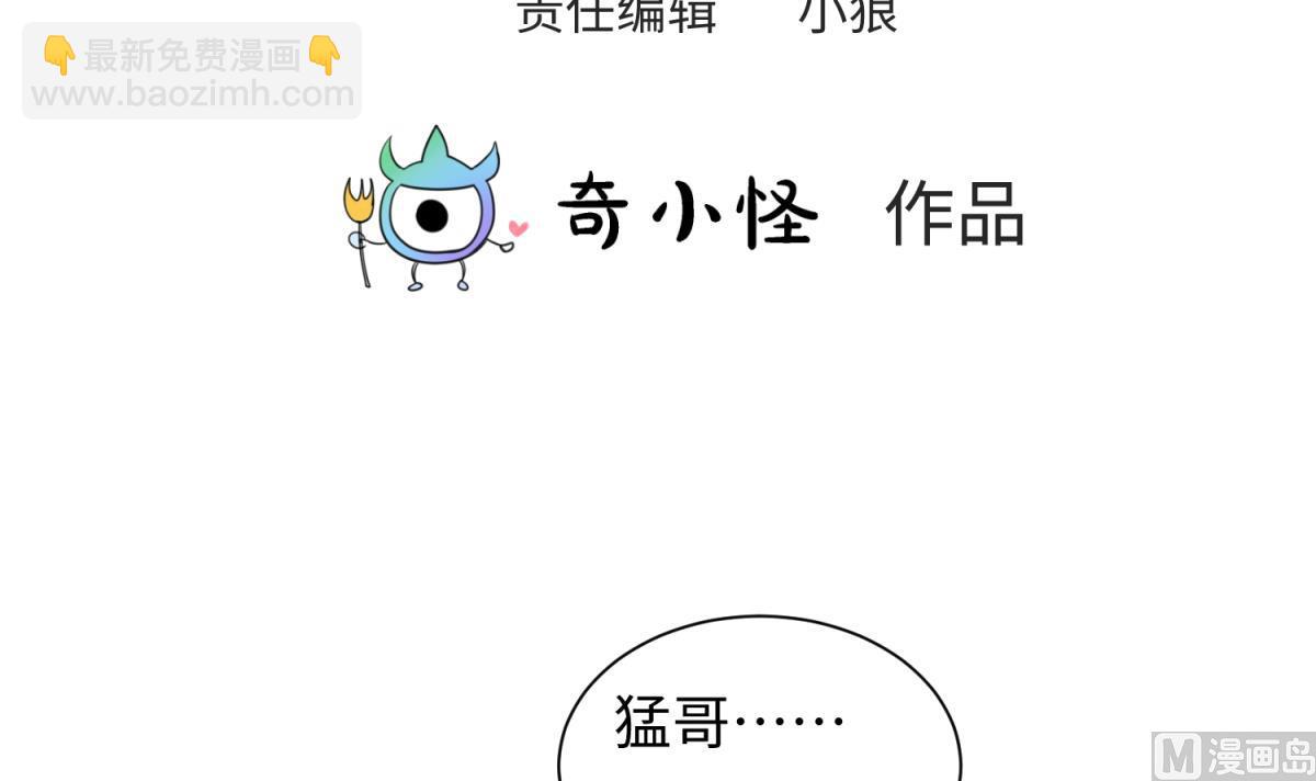 第143话 好一对柔软的胸肌(1/2)-第145话