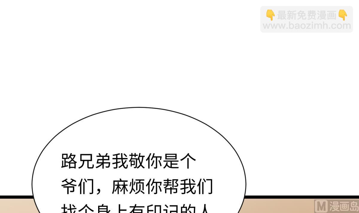 第143话 好一对柔软的胸肌(1/2)-第145话