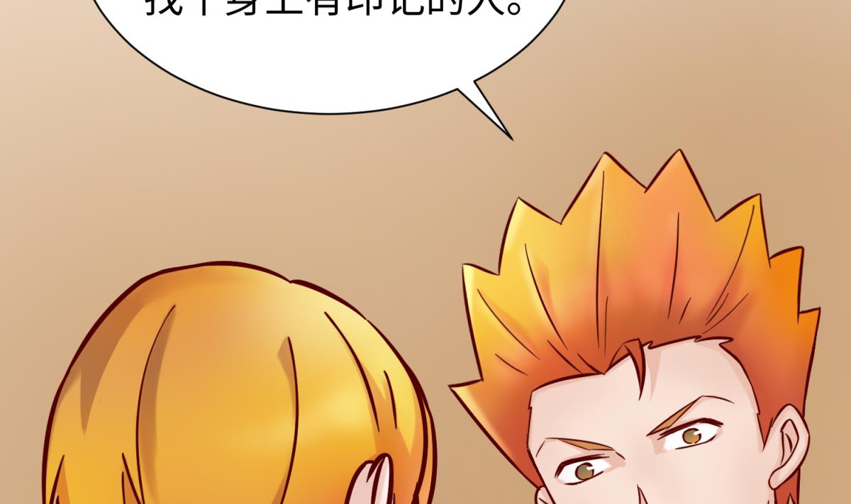 第143话 好一对柔软的胸肌(1/2)-第145话
