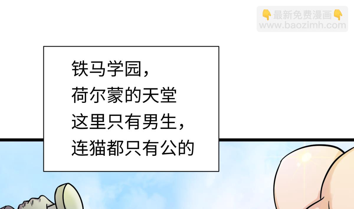 第143话 好一对柔软的胸肌(1/2)-第145话