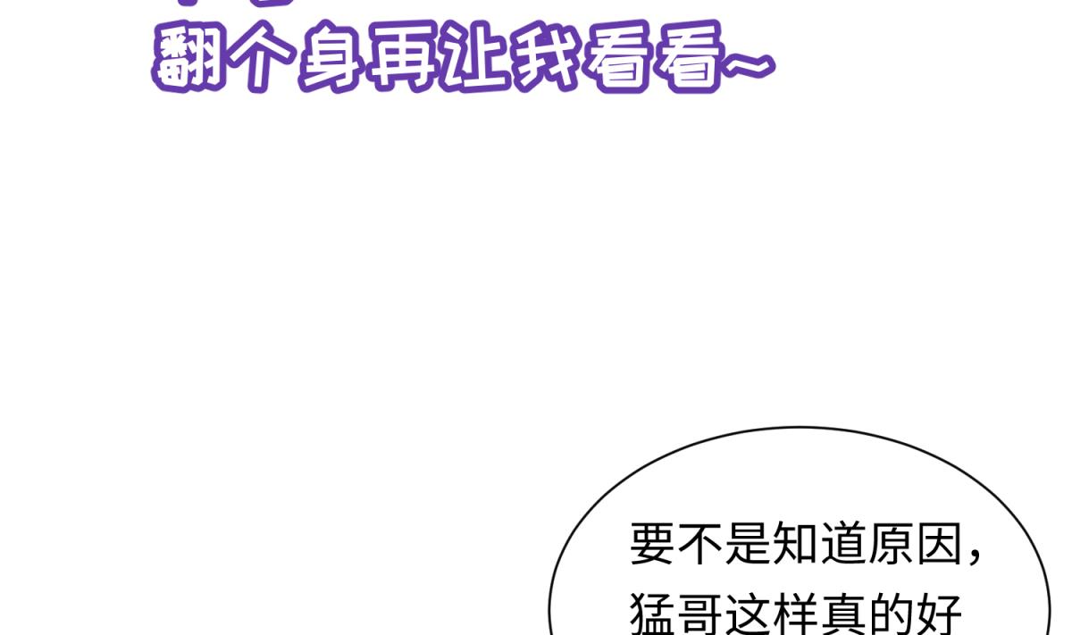第143话 好一对柔软的胸肌(1/2)-第145话