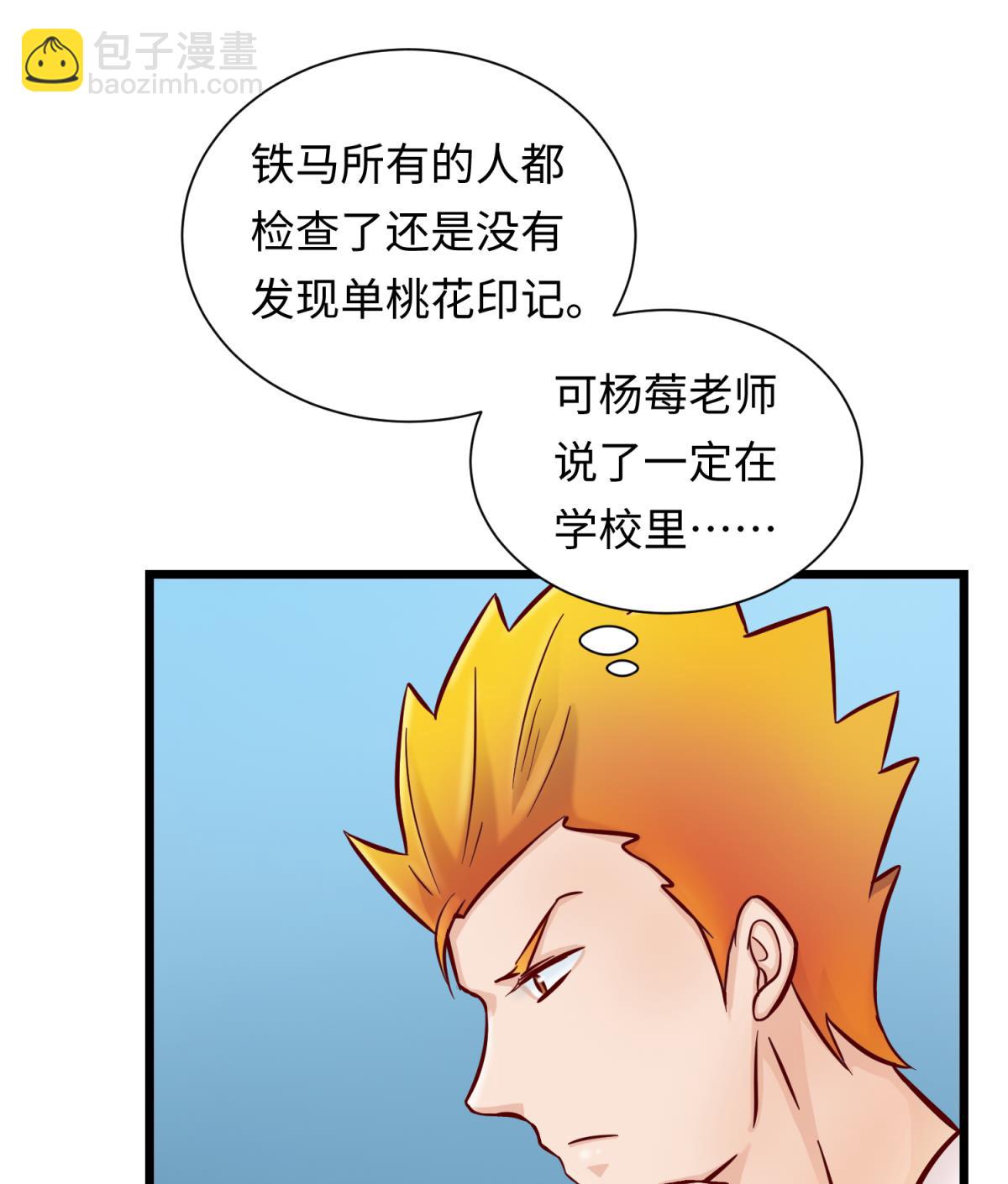 第143话 好一对柔软的胸肌(1/2)-第145话
