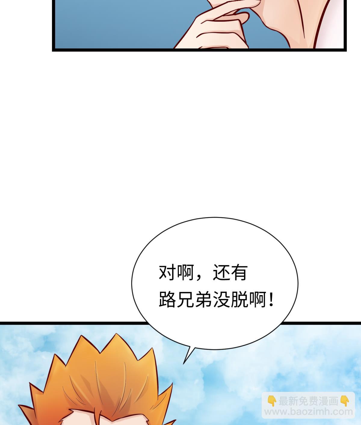 第143话 好一对柔软的胸肌(1/2)-第145话
