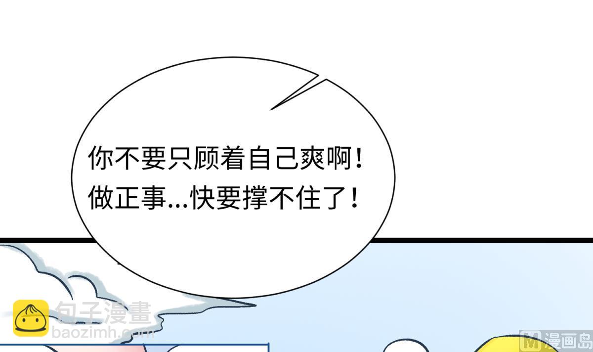 第143话 好一对柔软的胸肌(1/2)-第145话