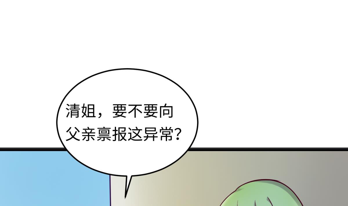 第147话 任务之男女？！(1/2)-第149话
