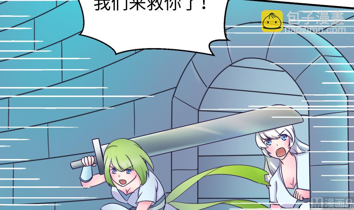 第153话 真&middot;修罗场(1/2)-第155话