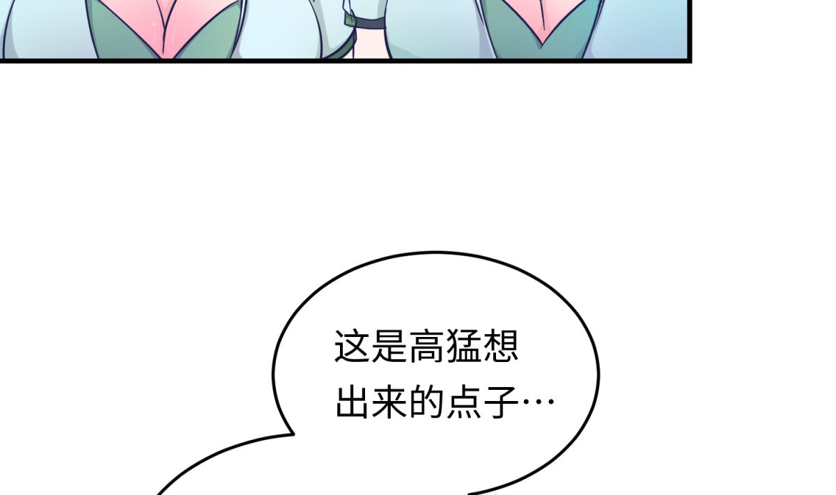 第153话 真&middot;修罗场(1/2)-第155话