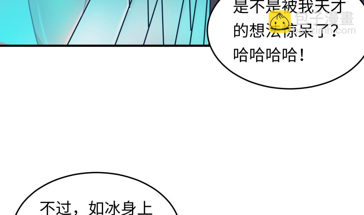 第153话 真&middot;修罗场(1/2)-第155话