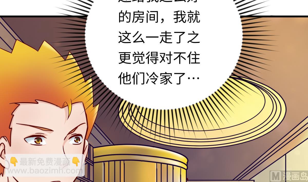 第155话 大哥哥你要吃吗？(1/2)-第157话