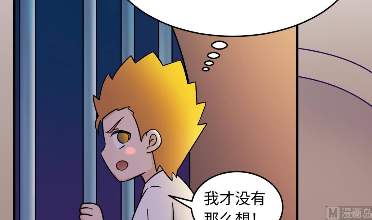 第155话 大哥哥你要吃吗？(1/2)-第157话