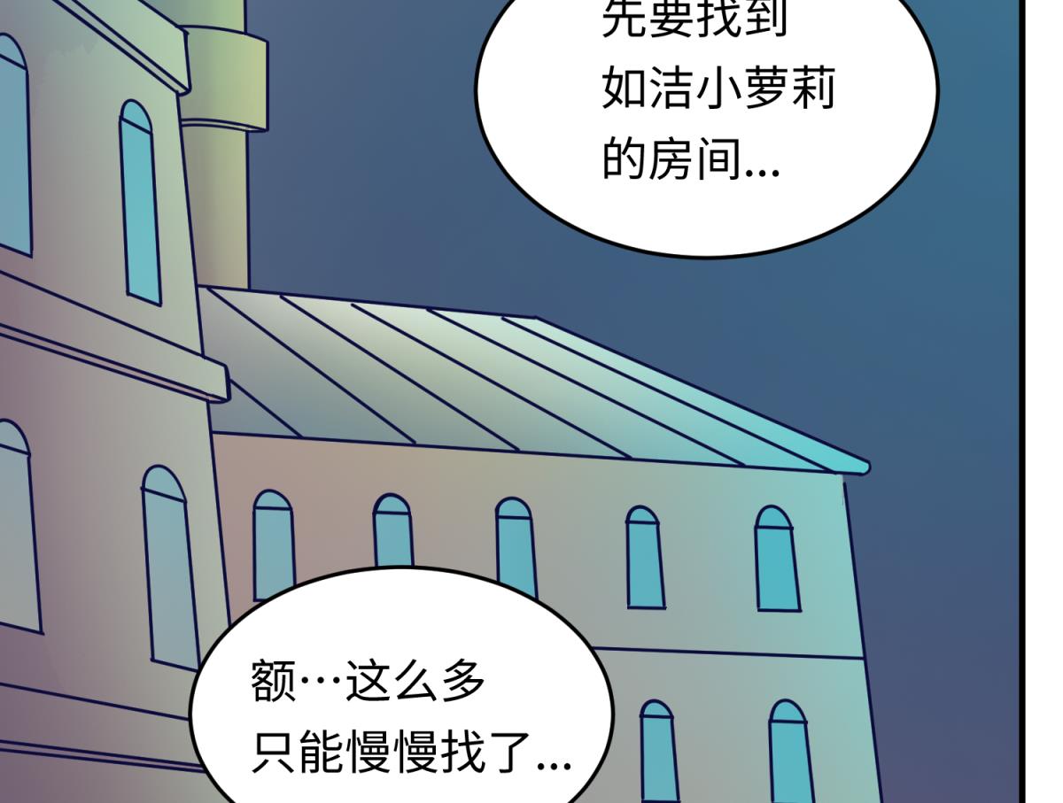 第155话 大哥哥你要吃吗？(1/2)-第157话