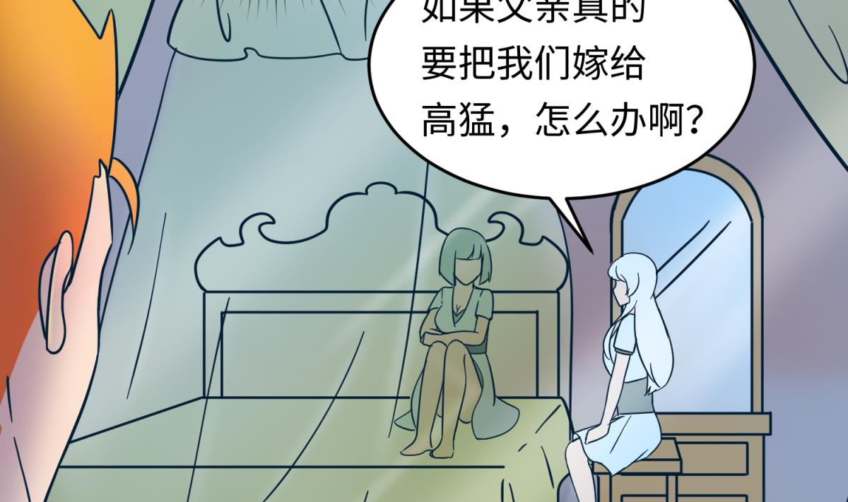 第155话 大哥哥你要吃吗？(1/2)-第157话