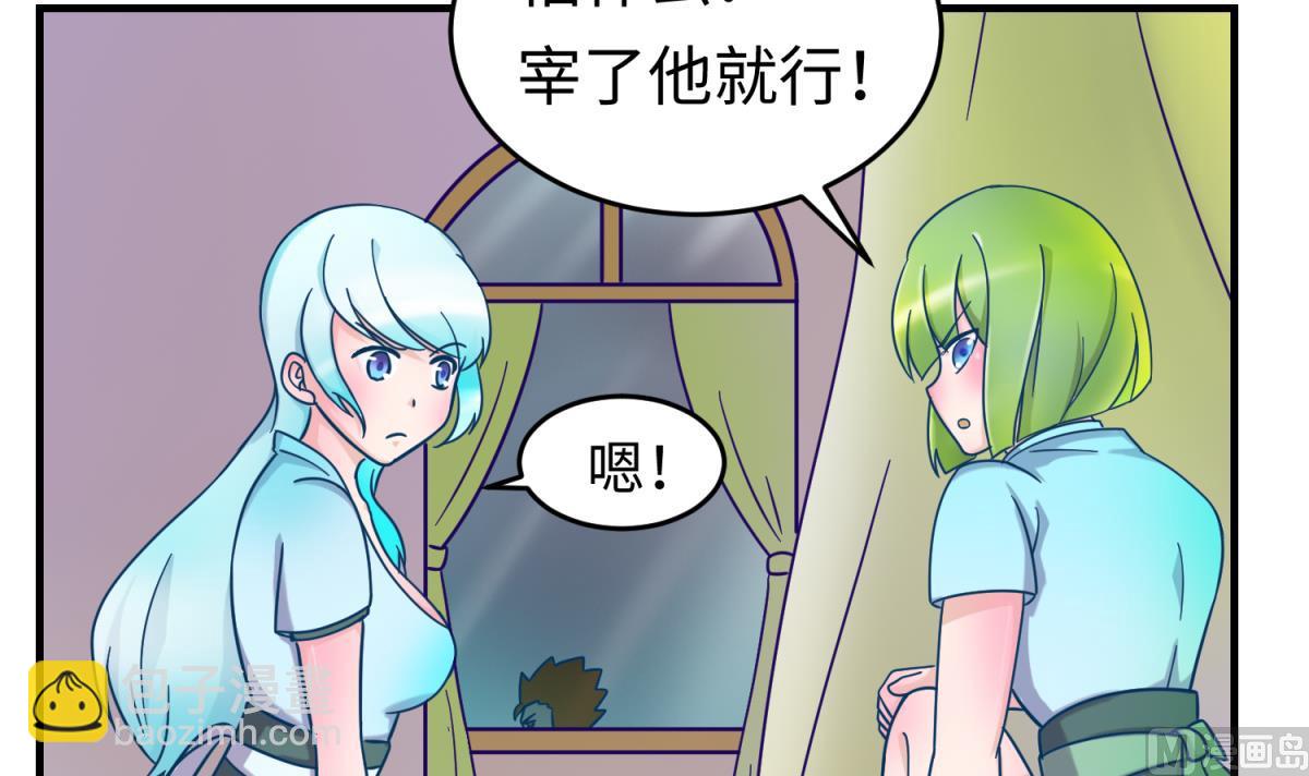 第155话 大哥哥你要吃吗？(1/2)-第157话