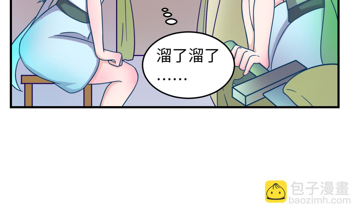 第155话 大哥哥你要吃吗？(1/2)-第157话