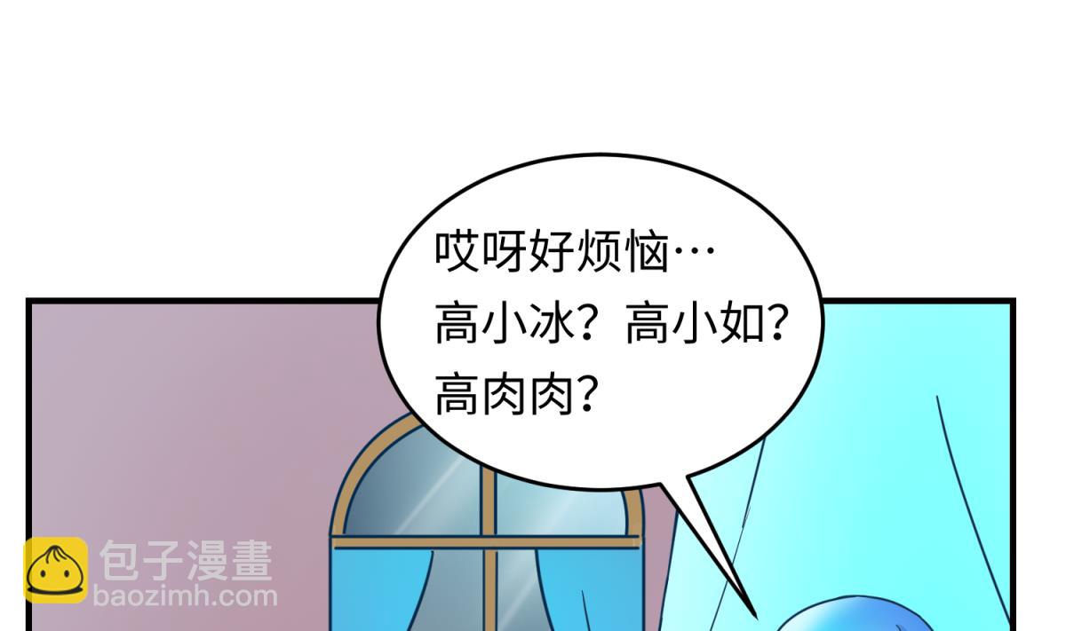 第155话 大哥哥你要吃吗？(1/2)-第157话