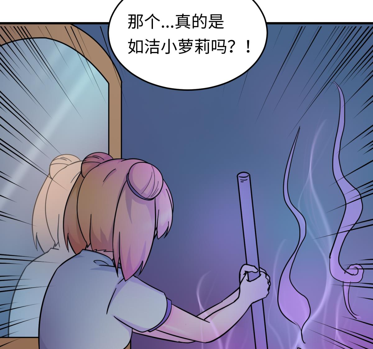 第155话 大哥哥你要吃吗？(1/2)-第157话