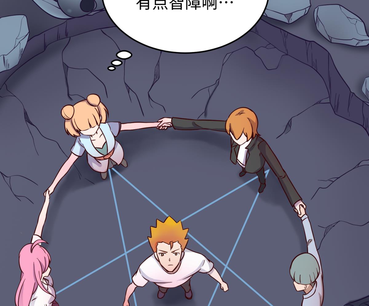 第157话 魔王苏醒？！(1/2)-第159话