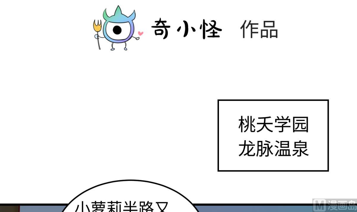 第157话 魔王苏醒？！(1/2)-第159话