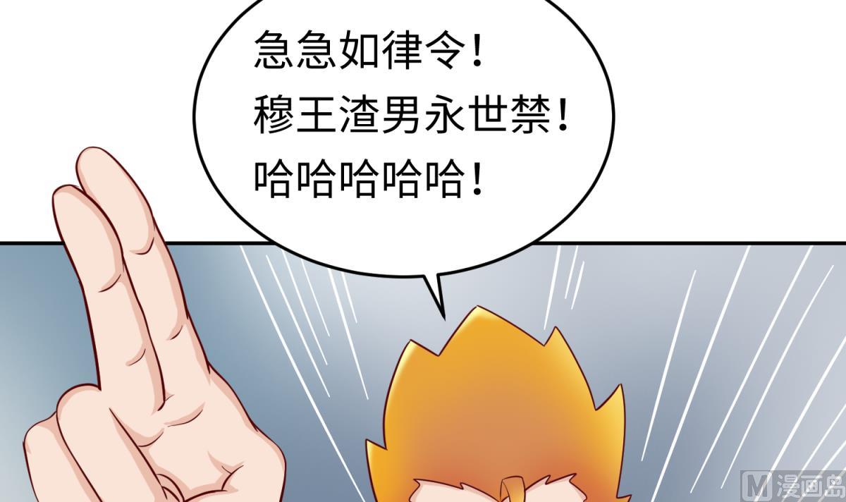 第157话 魔王苏醒？！(1/2)-第159话