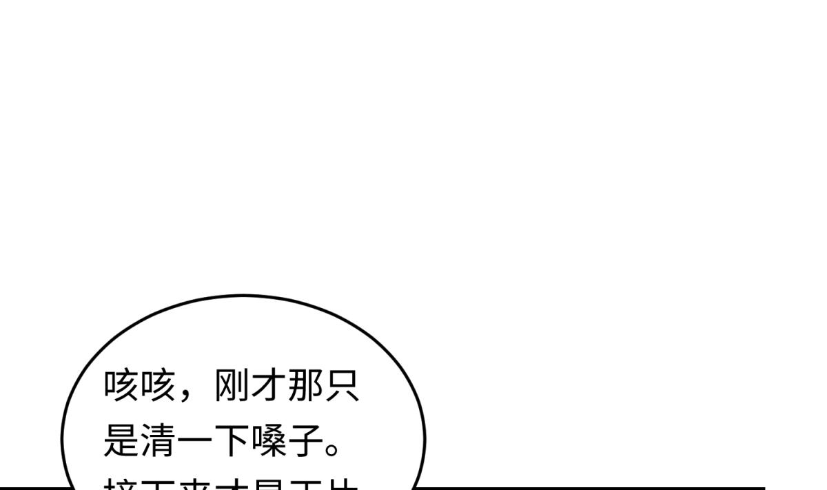 第157话 魔王苏醒？！(1/2)-第159话
