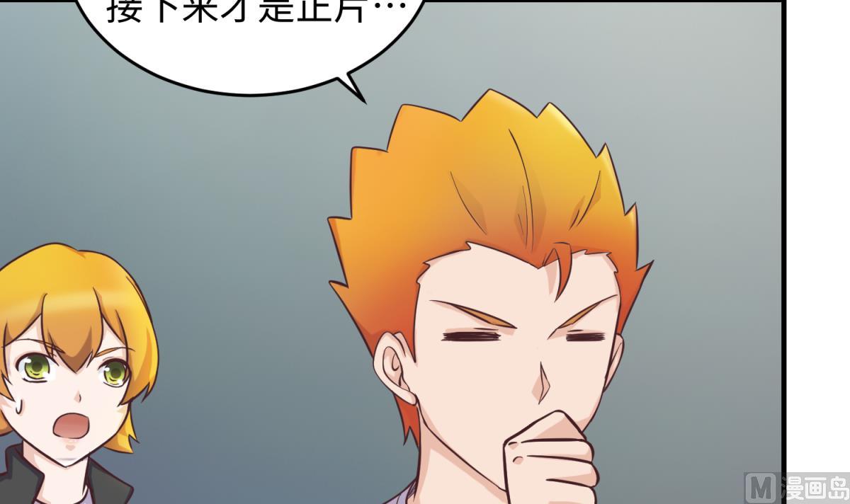 第157话 魔王苏醒？！(1/2)-第159话
