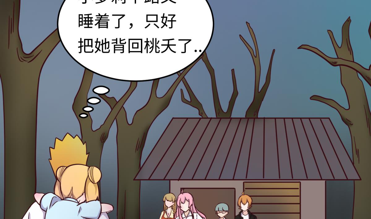 第157话 魔王苏醒？！(1/2)-第159话