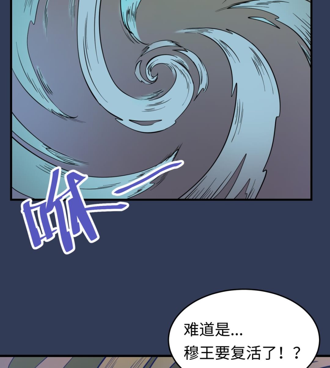 第157话 魔王苏醒？！(1/2)-第159话