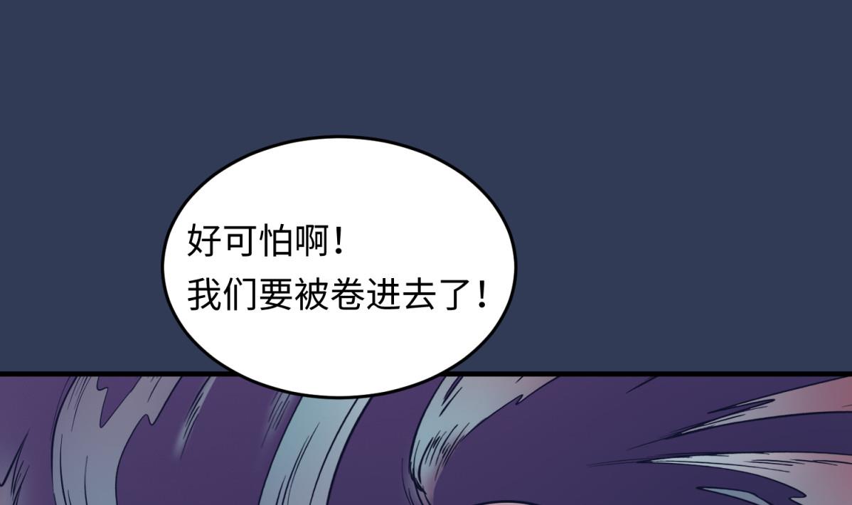 第157话 魔王苏醒？！(1/2)-第159话