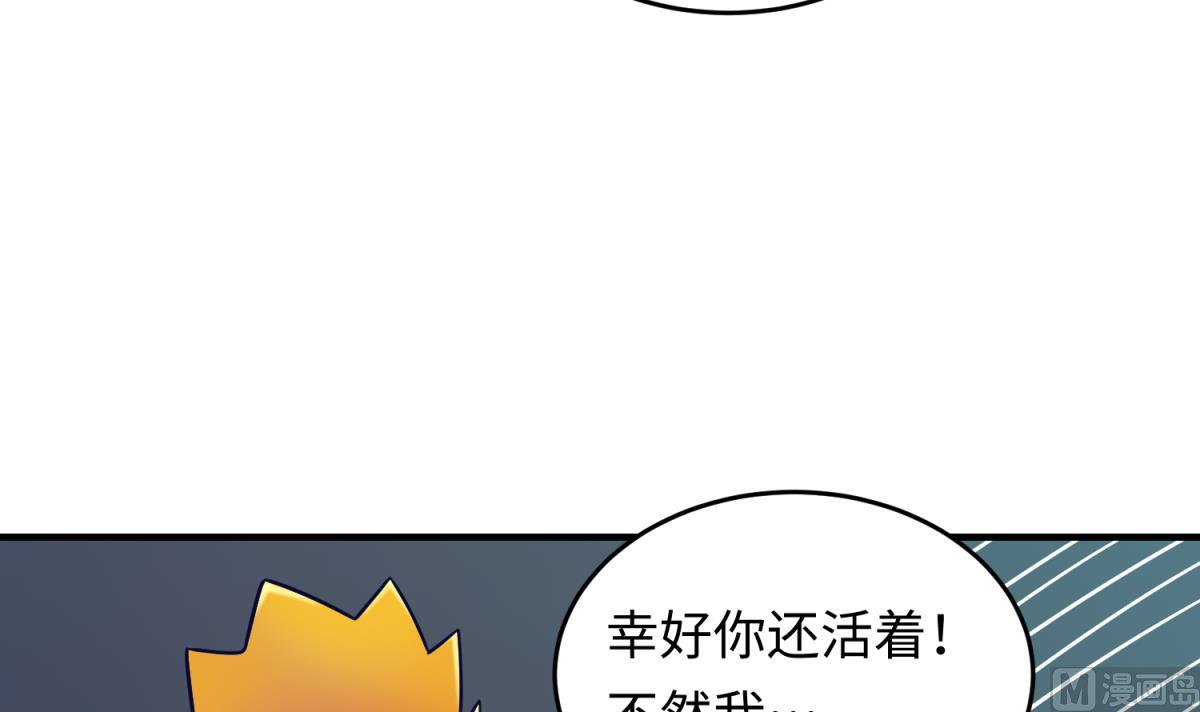 第157话 魔王苏醒？！(1/2)-第159话