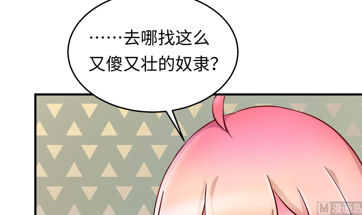 第157话 魔王苏醒？！(1/2)-第159话