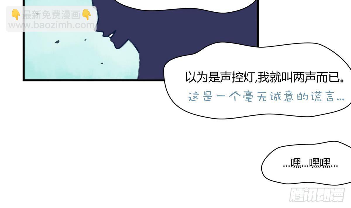 第16话 实锤！女神的丑闻！(1/2)-第17话