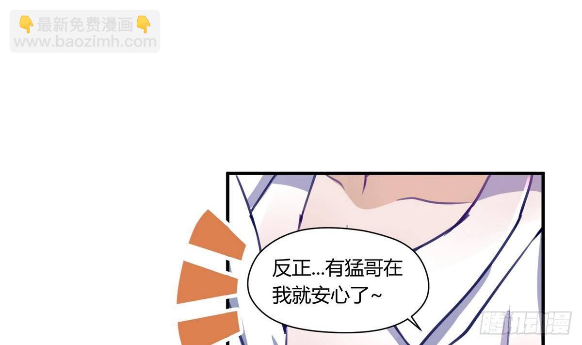 第16话 实锤！女神的丑闻！(1/2)-第17话