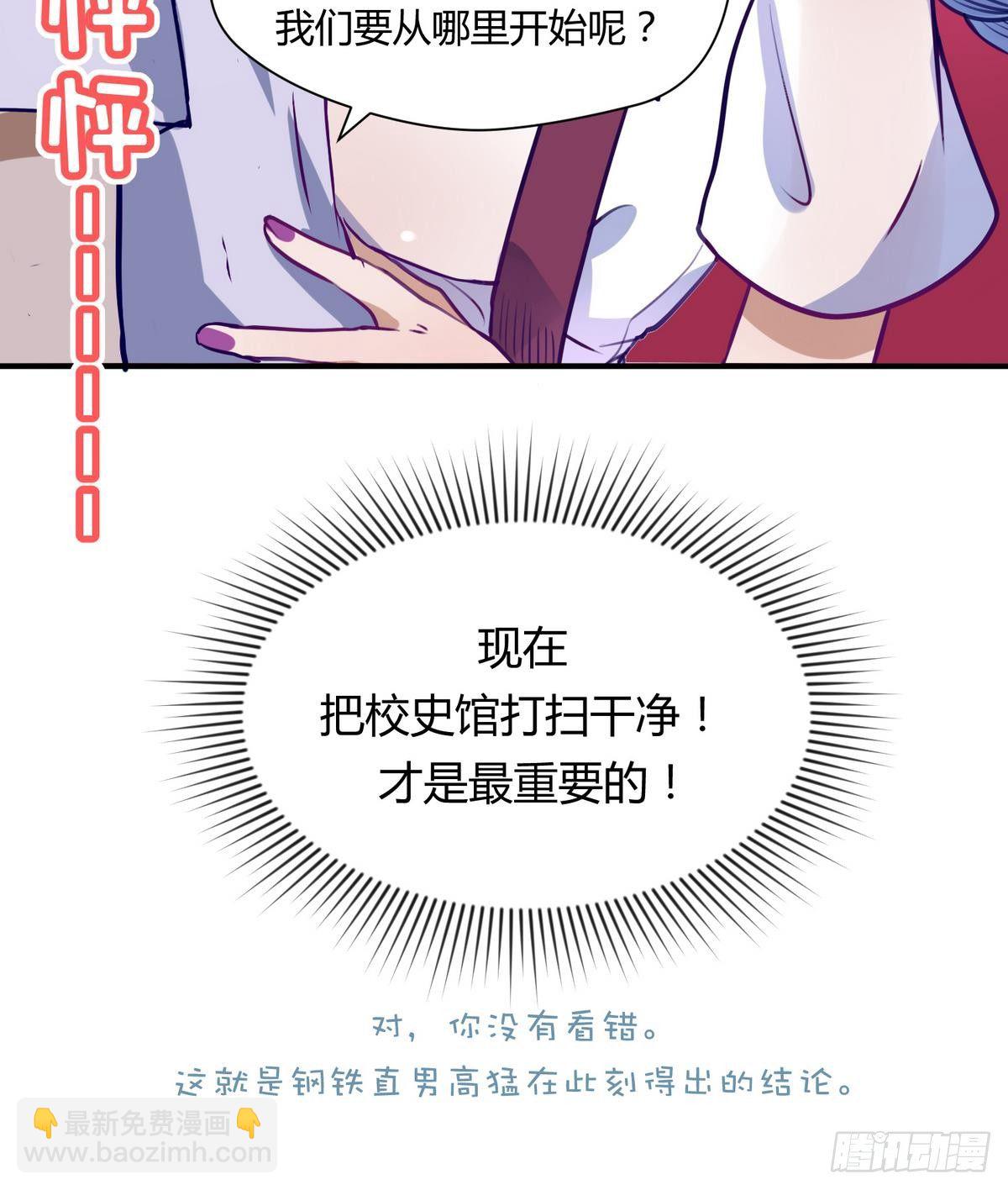 第16话 实锤！女神的丑闻！(1/2)-第17话