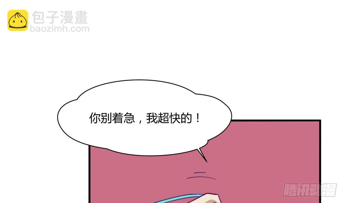 第16话 实锤！女神的丑闻！(1/2)-第17话