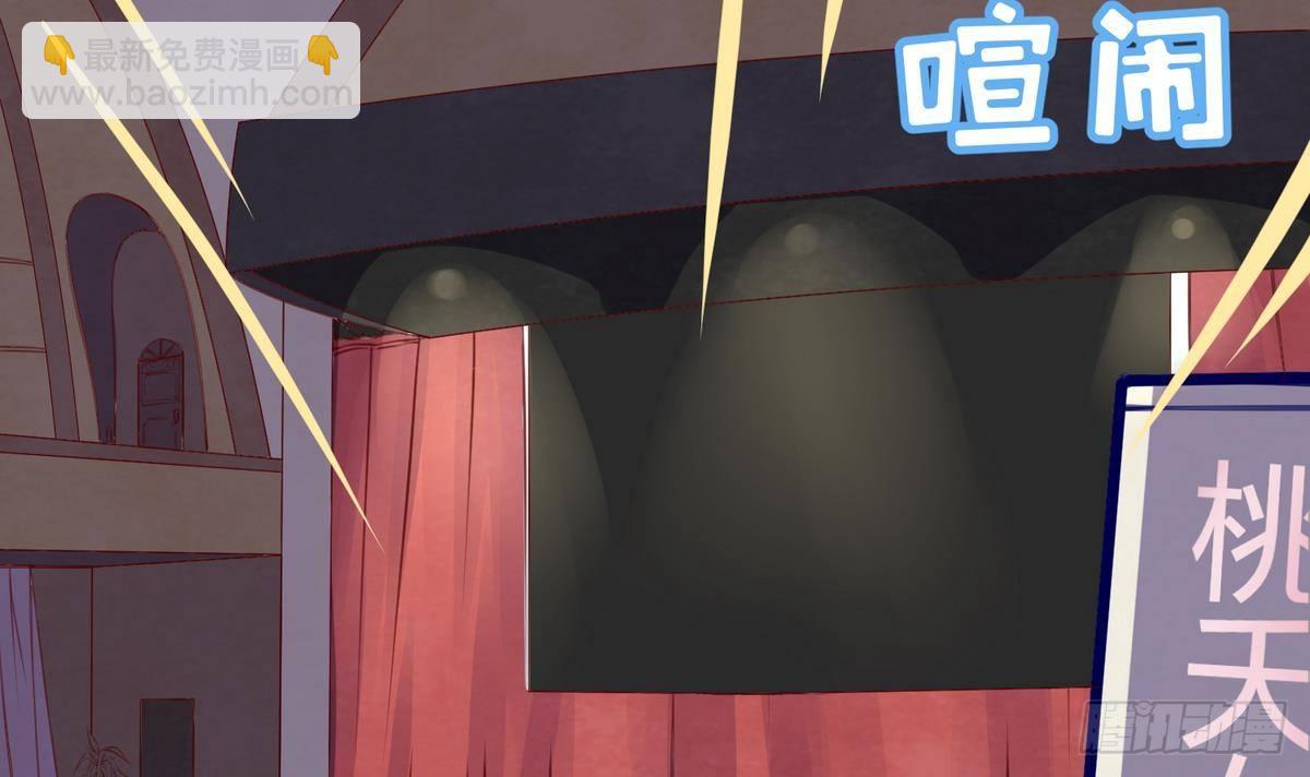 第16话 实锤！女神的丑闻！(1/2)-第17话