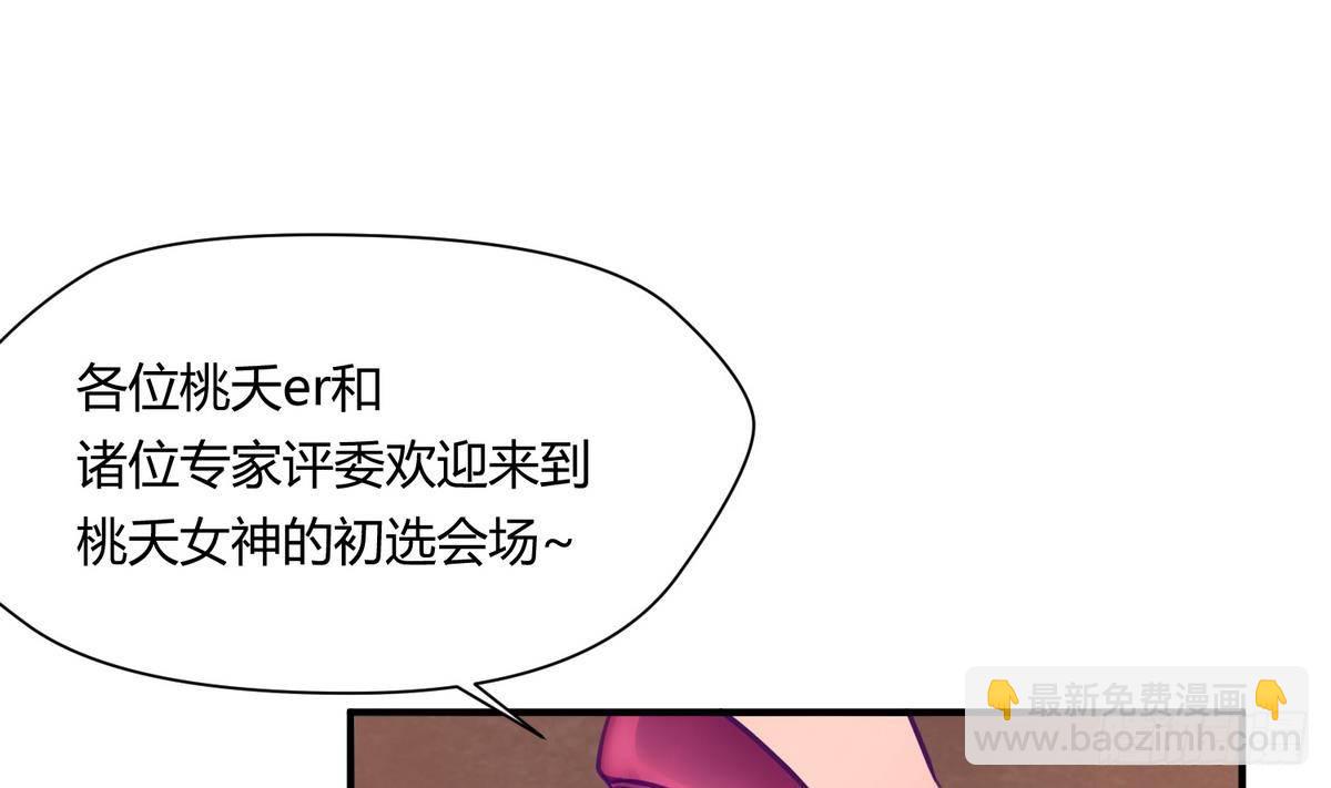 第16话 实锤！女神的丑闻！(1/2)-第17话